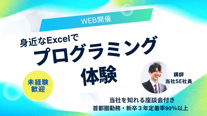 株式会社第一情報システムズ