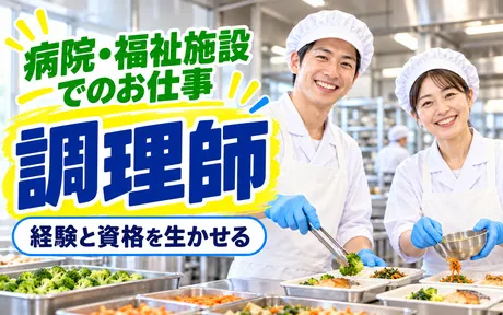 シダックス(小樽市立病院 内厨房)のアルバイト・バイト求人情報