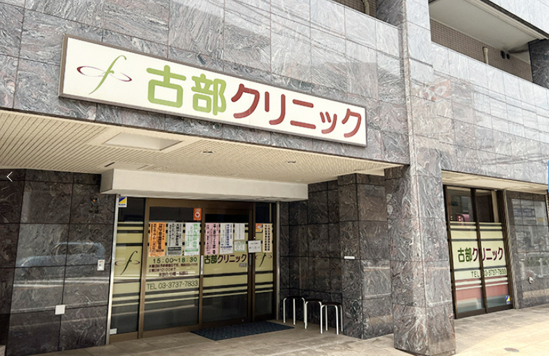 医療法人社団勝菜会の求人・転職情報