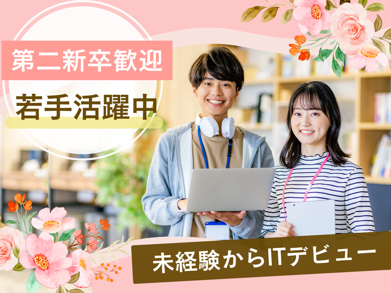株式会社WENOVAのアルバイト・バイト求人情報-08