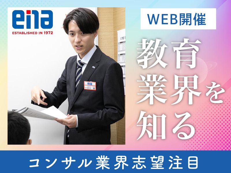 株式会社学究社