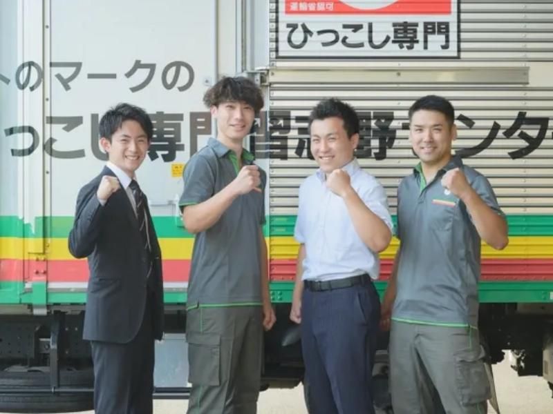 航空集配サービス株式会社の求人情報