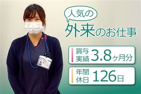 医療法人大医会の求人・転職情報