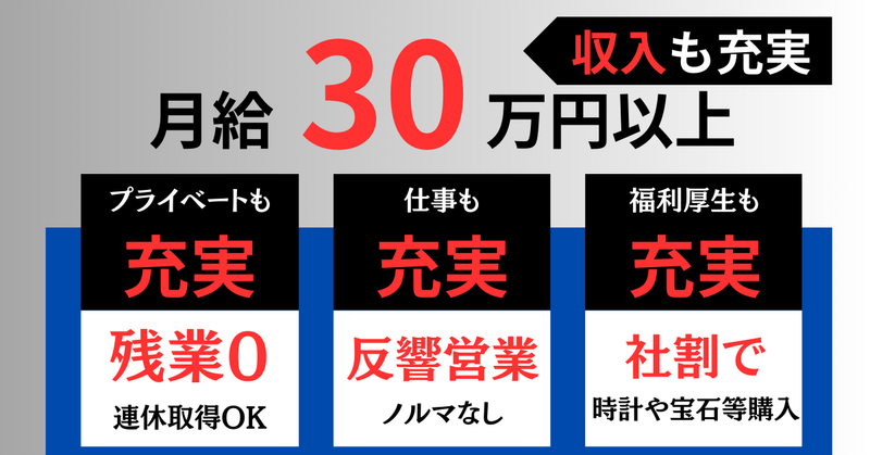 東関交通株式会社の求人・転職情報