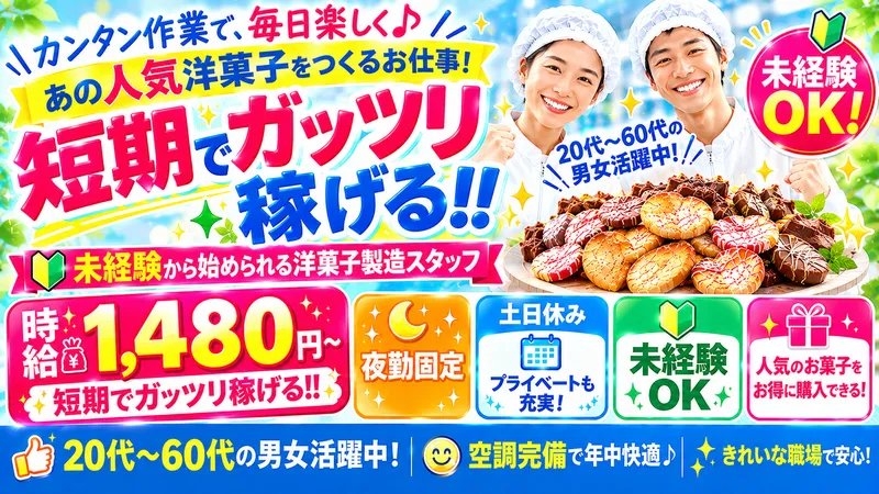 株式会社ティアンドケイ・グローバルのアルバイト・バイト求人情報
