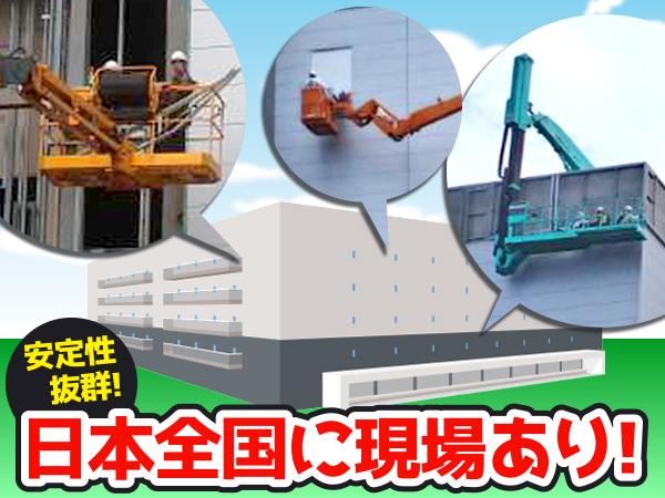 有限会社昴の求人・転職情報