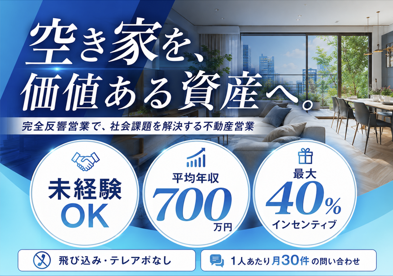 株式会社Triikuの求人・転職情報