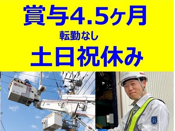 株式会社荻荘電機の求人・転職情報
