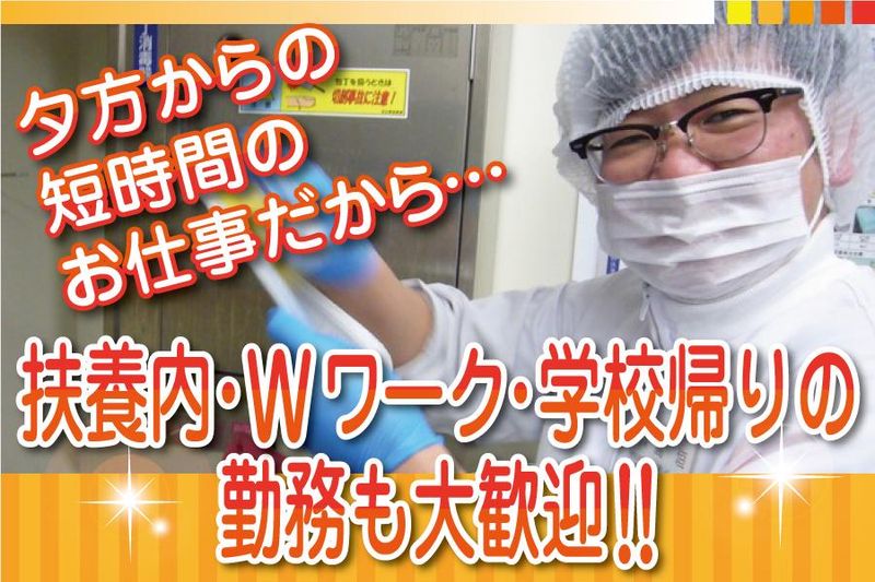 株式会社アビ(スーパー/松原上田)のアルバイト・バイト求人情報-04
