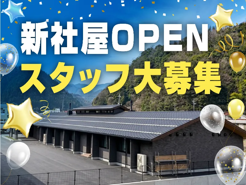 株式会社クリンプロの求人・転職情報
