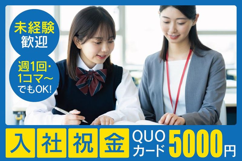 明光義塾　北花田教室のアルバイト・バイト求人情報-30