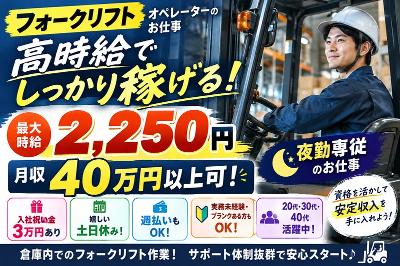 株式会社ニューレイバー　【派遣先:藤沢市土棚】のアルバイト・バイト求人情報