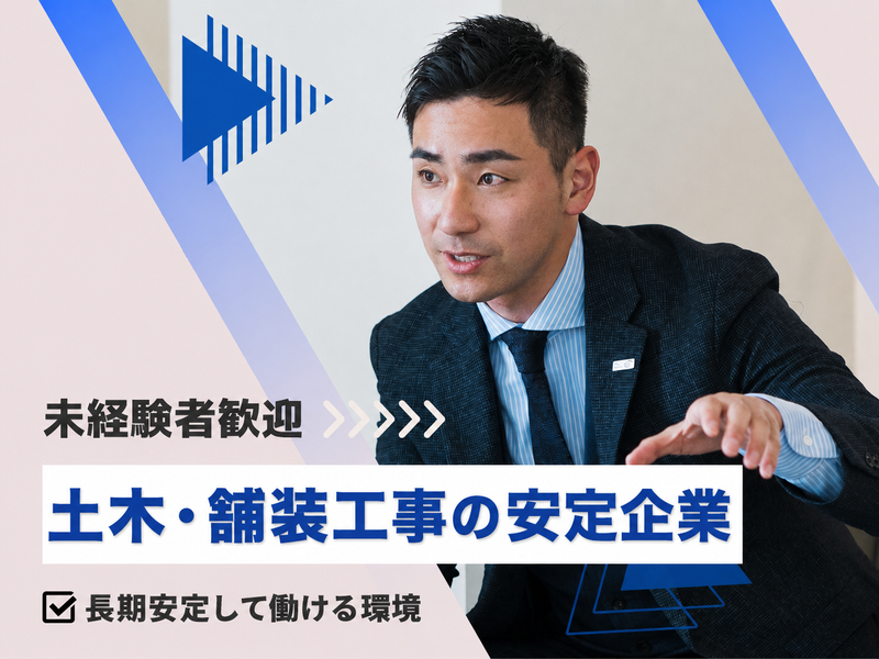 日本型枠工業株式会社の求人・転職情報