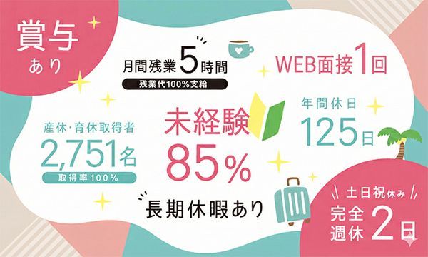 株式会社スタッフサービスの求人・転職情報