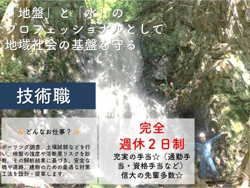 株式会社サクセン