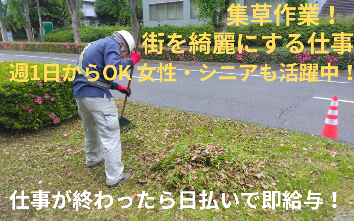 株式会社サーブのアルバイト・バイト求人情報-04