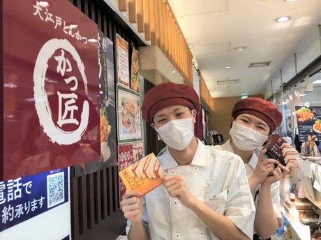 デリカテッセン　とんかつかつ匠 あべのハルカス近鉄本店GHの求人情報