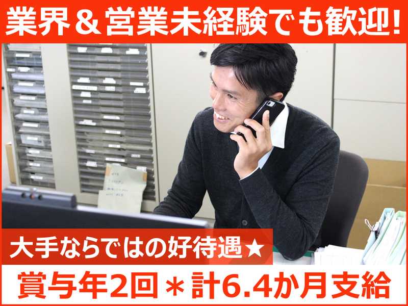 三和シヤッター工業株式会社の求人・転職情報