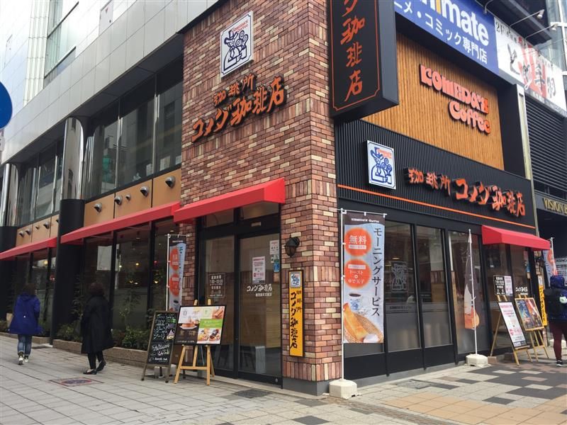 コメダ珈琲店鹿児島天文館店