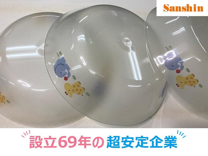 三信化工株式会社 成田工場のアルバイト・バイト求人情報-04