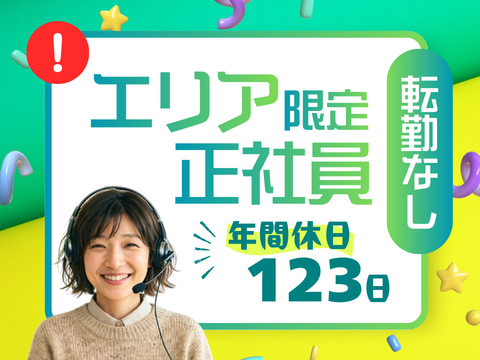 アルティウスリンク株式会社　九州支社の求人・転職情報