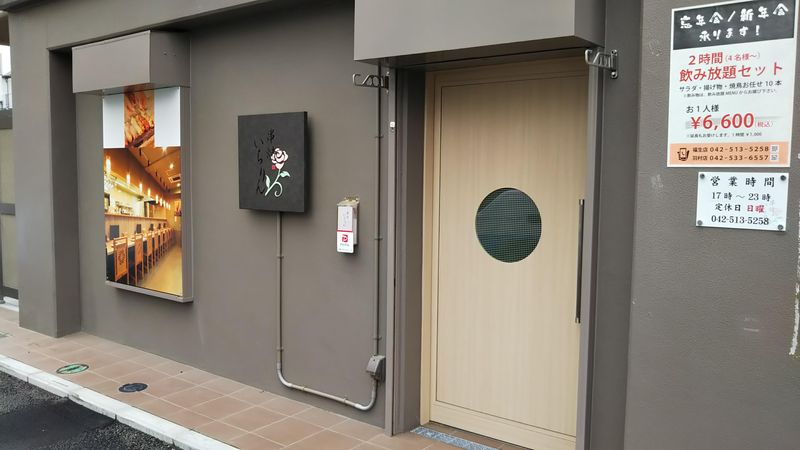 串焼　いちりん　福生店のアルバイト・バイト求人情報-02