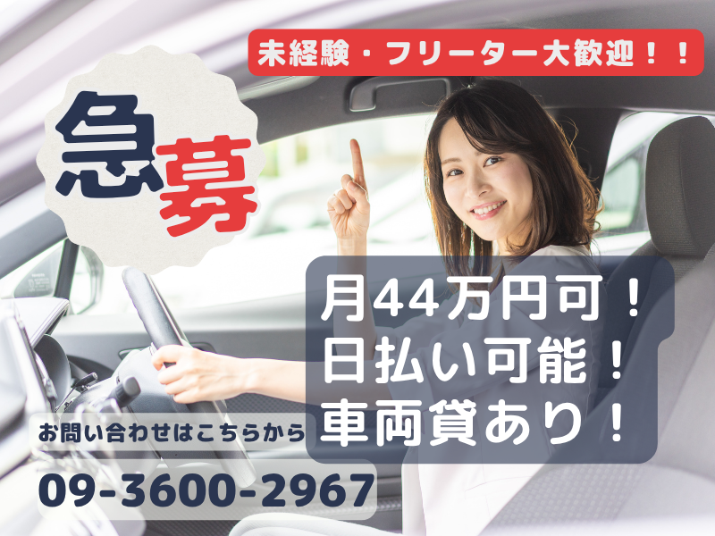 ゼロスカンパニー合同会社の求人・転職情報