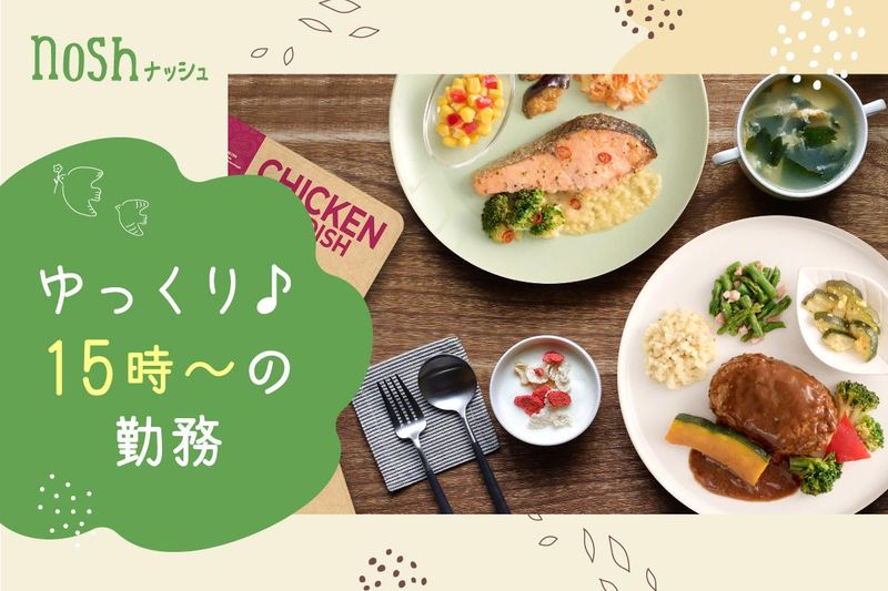 ナッシュ株式会社　桜島物流センターのアルバイト・バイト求人情報-02