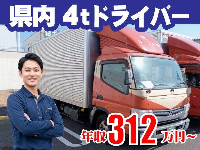不二運輸株式会社の求人・転職情報
