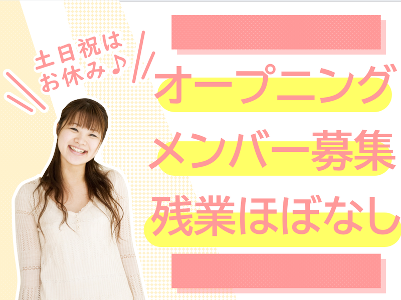 トランス・コスモス株式会社の求人・転職情報