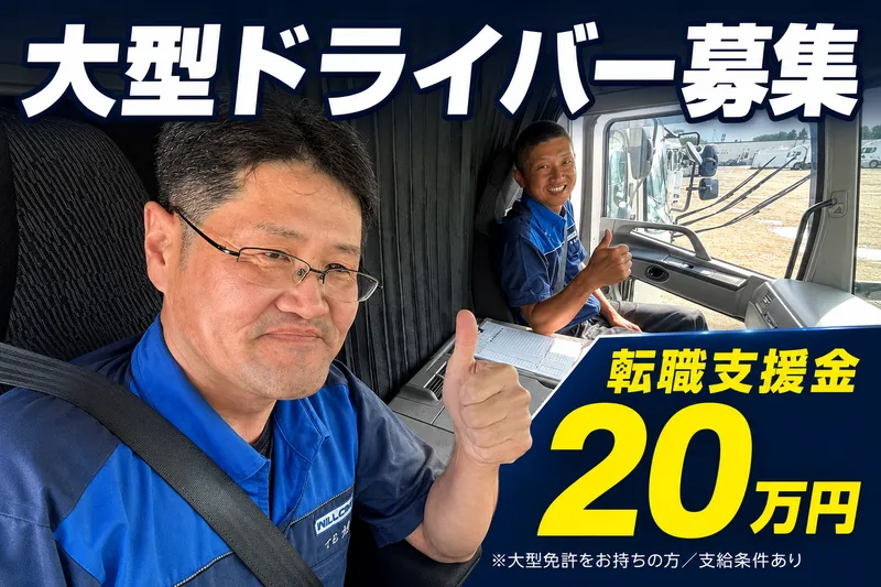 株式会社ウィルキャリーの求人・転職情報