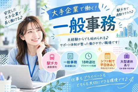 ヒューマンステージ株式会社のアルバイト・バイト求人情報