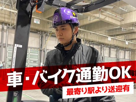 株式会社 アットライン 東京支社