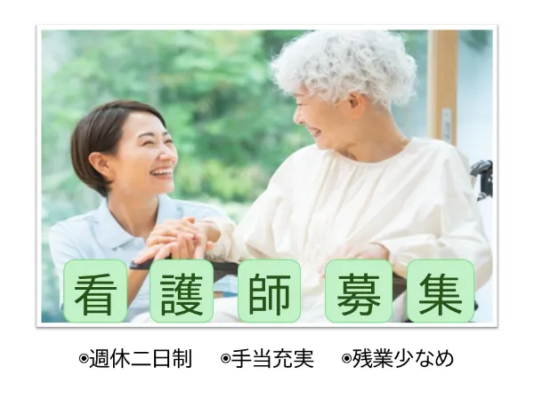 医療法人心泉会　上條記念病院の求人・転職情報