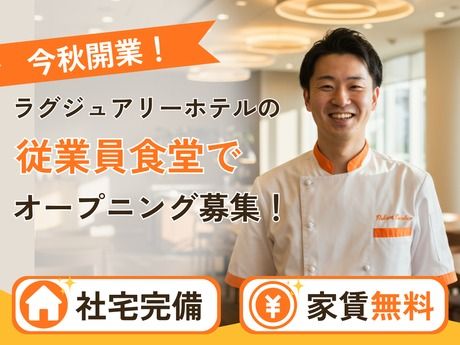 株式会社センダンの求人・転職情報