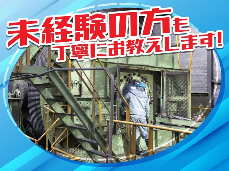 加古川金属工業株式会社の求人・転職情報