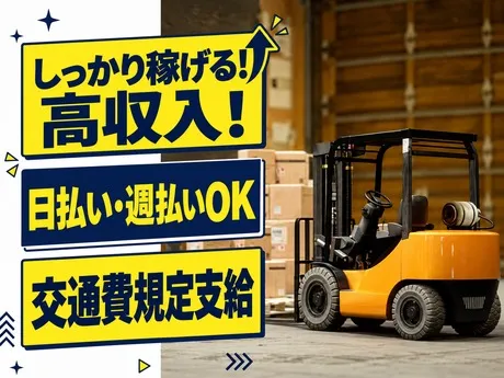 株式会社 アットラインのアルバイト・バイト求人情報
