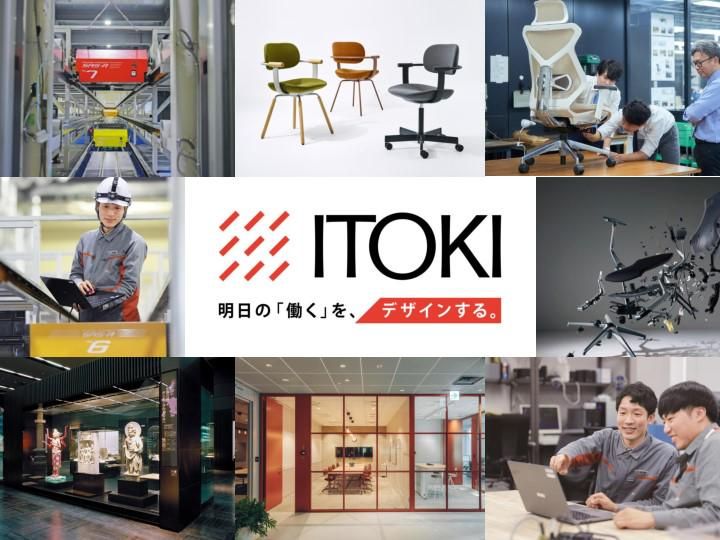 株式会社イトーキ