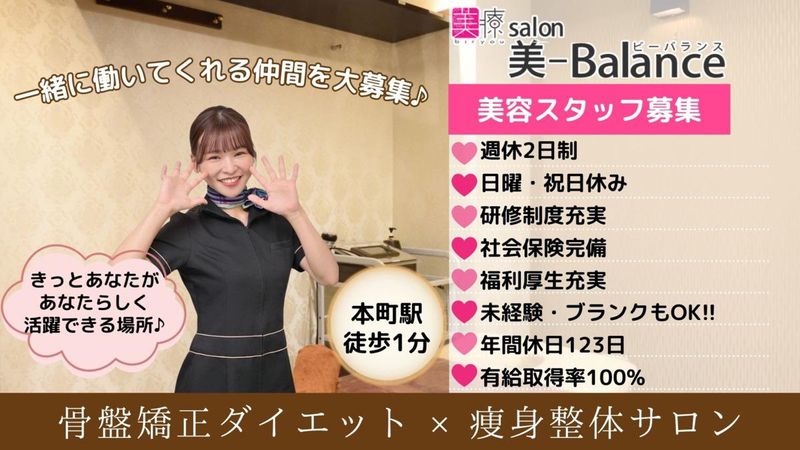 株式会社Ｈｅａｌｉｎｇ　Ｈａｎｄの求人・転職情報