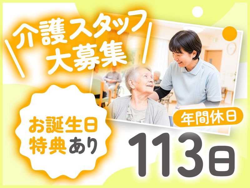 株式会社健心の求人・転職情報