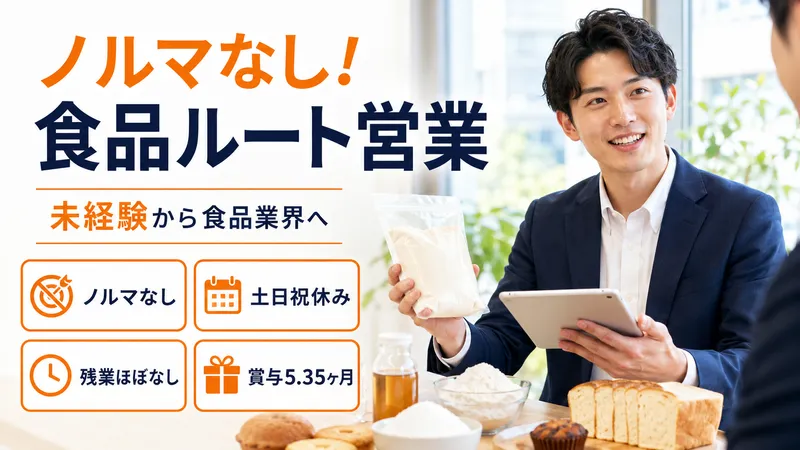 ニッテン商事株式会社の求人・転職情報