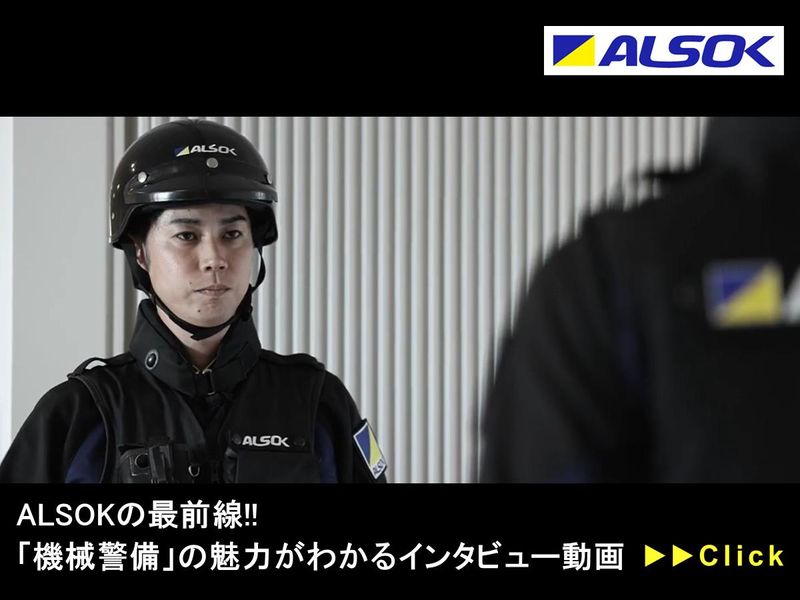 ＡＬＳＯＫ株式会社