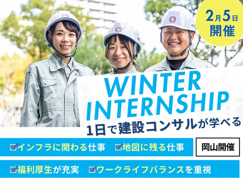 西部技術コンサルタント株式会社
