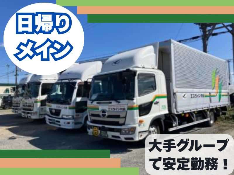 株式会社エスライン羽島の求人・転職情報