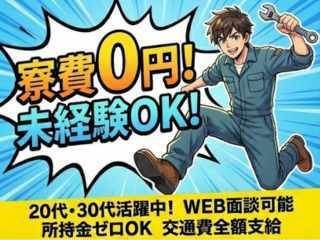 株式会社エイトビィの求人・転職情報