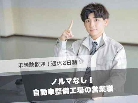 九州産交オートサービス株式会社　熊本整備工場の求人・転職情報