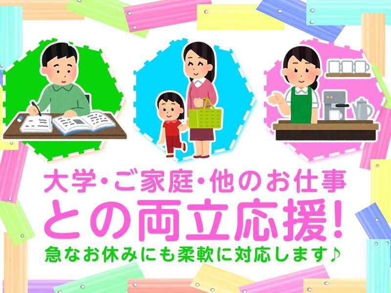 学校法人菊池学園のアルバイト・バイト求人情報-03