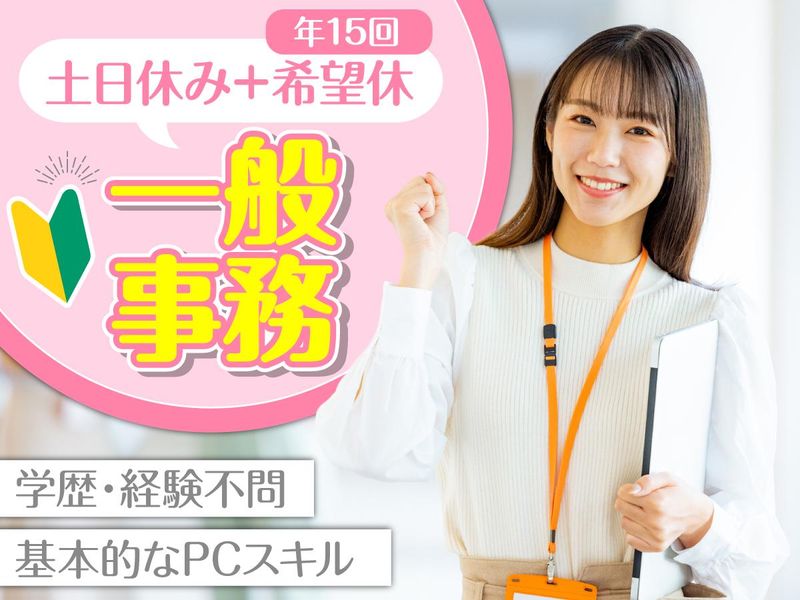 日本リック株式会社-0011の求人・転職情報