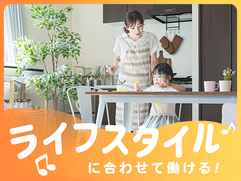 株式会社プラスアドグループの派遣求人情報