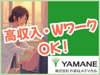 株式会社やまねメディカル かがやきデイサービス浜松山手のアルバイト・バイト求人情報-02
